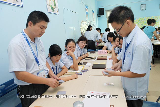广州博皓复合材料有限公司2013年第二季度大会-扑克游戏