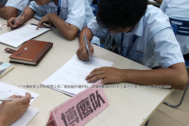 广州博皓复合材料有限公司2013年第二季度大会