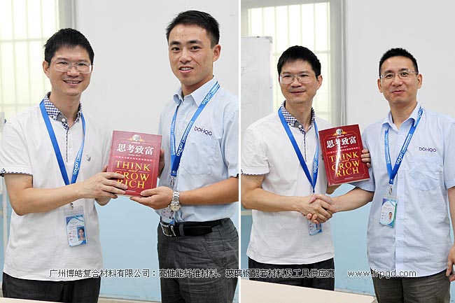 广州博皓复合材料有限公司2013年第二季度大会