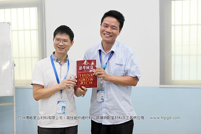 广州博皓复合材料有限公司2013年第二季度大会