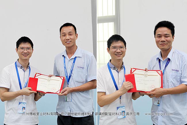 广州博皓复合材料有限公司2013年第二季度大会