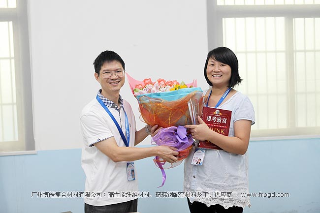 广州博皓复合材料有限公司2013年第二季度大会