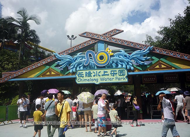 博皓亲子活动：长隆水上乐园玩水