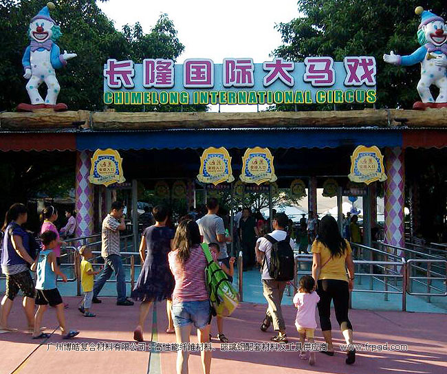 博皓亲子活动：观看长隆大马戏团表演