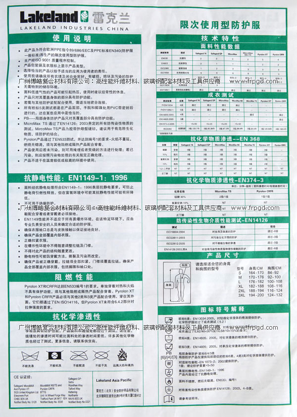 广州博皓赖经理陪同日本客户在仓库参观高性能纤维材料及玻璃钢配套材料产品