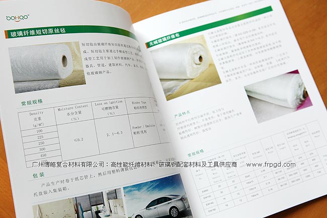 广州博皓玻璃钢材料玻璃钢设备玻璃钢工具产品画册