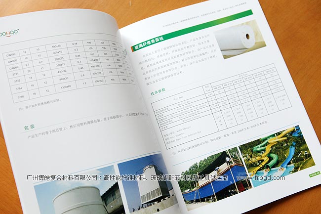 广州博皓玻璃钢材料玻璃钢设备玻璃钢工具产品画册
