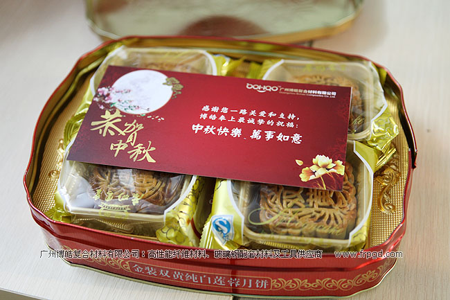 广州博皓祝大家中秋快乐万事如意