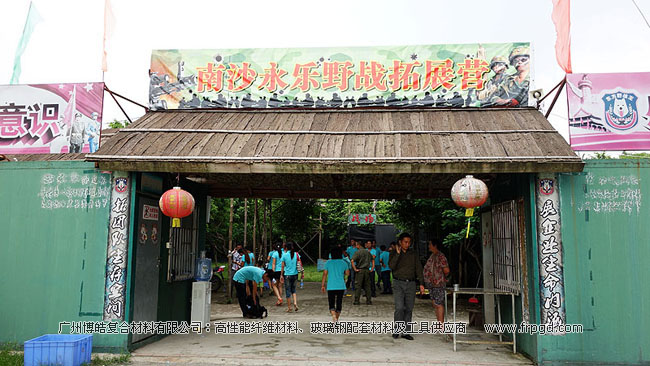 广州博皓全体员工去南沙永乐农庄秋游玩cs射击游戏