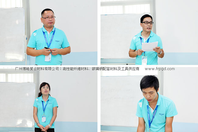 玻璃钢材料辅料供应商-广州博皓2013年第三季度会