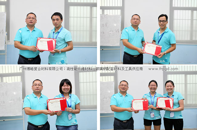 玻璃钢材料辅料供应商-广州博皓2013年第三季度会