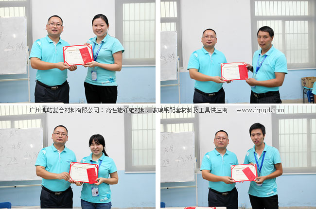 玻璃钢材料辅料供应商-广州博皓2013年第三季度会