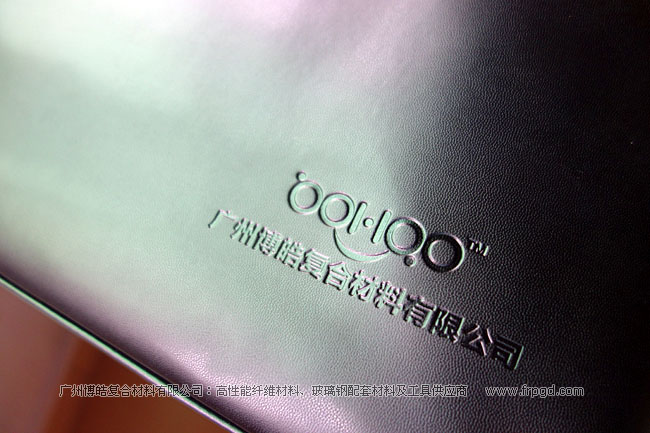 玻璃钢材料辅料供应商-广州博皓：为销售人员配置定制真皮业务包