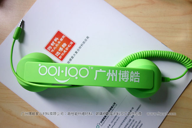 玻璃钢材料辅料供应商-广州博皓：给员工配健康手机听筒