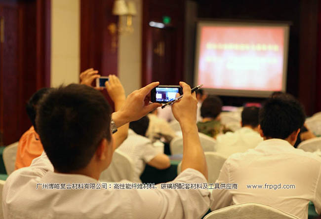 2013年广东省复合材料学术科技交流会