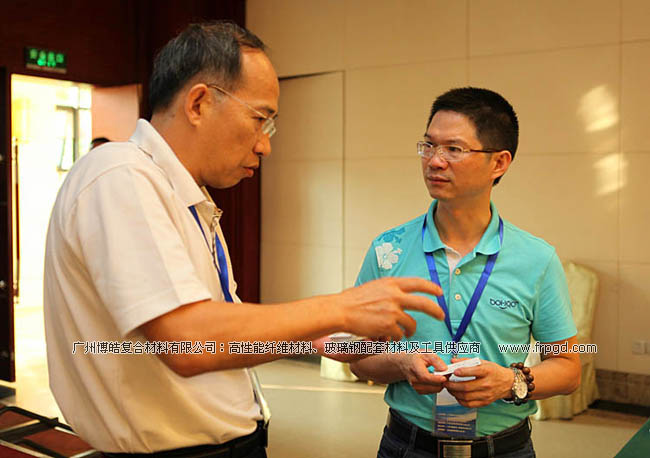 2013年广东省复合材料学术科技交流会