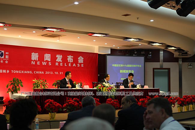 广州博皓参加中国巨石集团第十九届国际玻纤年会