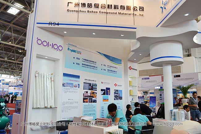 广州博皓参加第19届中国国际复合材料工业技术展览会