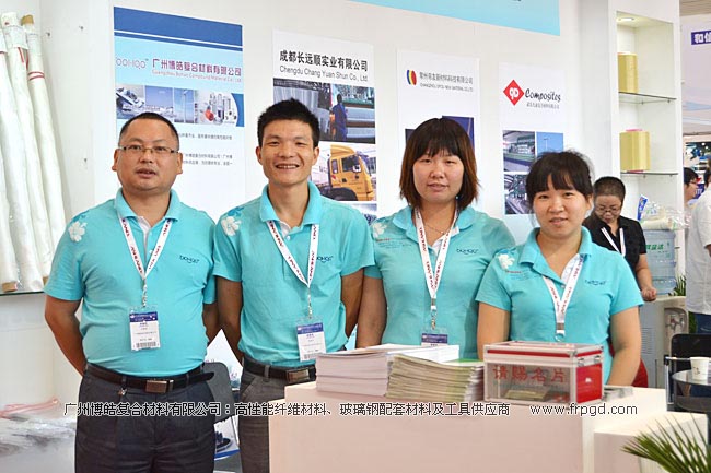 广州博皓参加第19届中国国际复合材料工业技术展览会