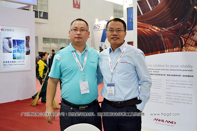 广州博皓参加第19届中国国际复合材料工业技术展览会