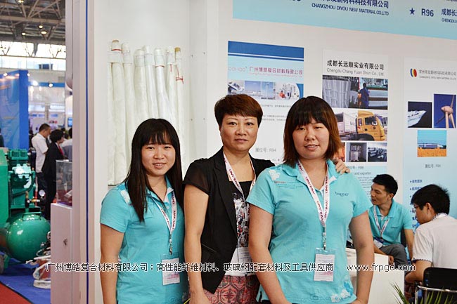 广州博皓参加第19届中国国际复合材料工业技术展览会