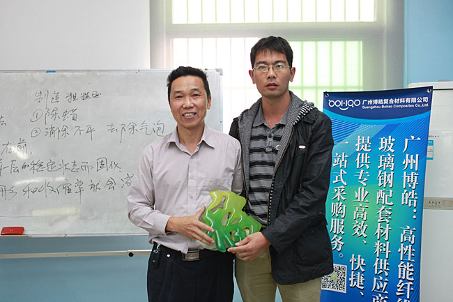 广州博皓复合材料有限公司玻璃钢模具操作培训班第3期第1天（谭永枝主讲）