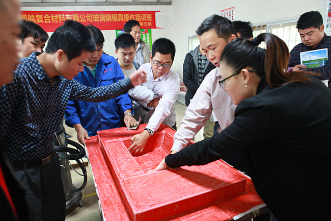 广州博皓复合材料有限公司玻璃钢模具操作培训班第3期第2天（谭永枝主讲）