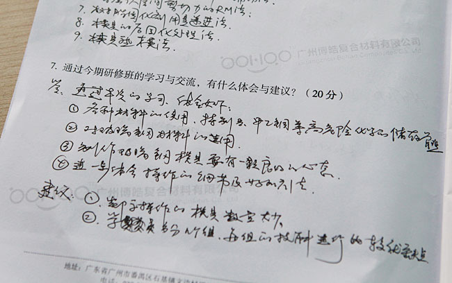 广州博皓复合材料有限公司玻璃钢模具操作培训班第3期第3天(谭永枝主讲)