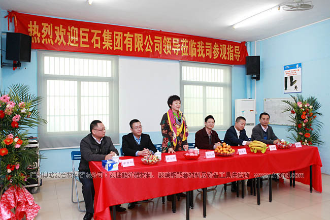 热烈祝贺广州博皓复合材料有限公司成为巨石集团有限公司在广东、海南地区的排他经销商