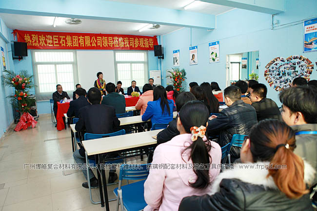 热烈祝贺广州博皓复合材料有限公司成为巨石集团有限公司在广东、海南地区的排他经销商
