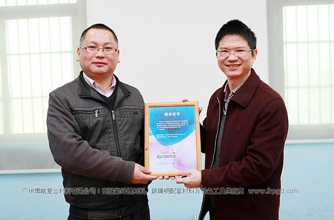 热烈祝贺广州博皓复合材料有限公司成为巨石集团有限公司在广东、海南地区的排他经销商