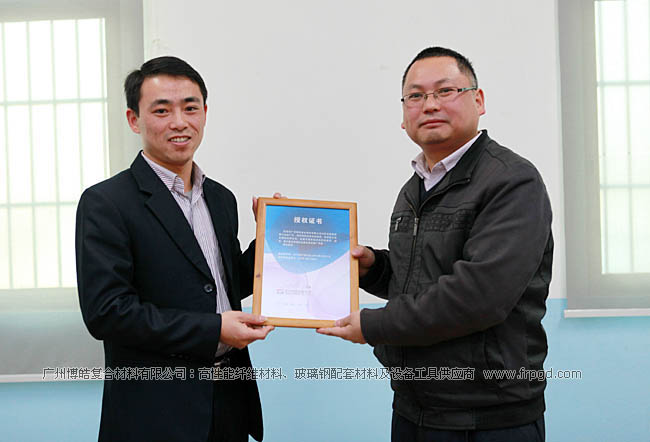 热烈祝贺广州博皓复合材料有限公司成为巨石集团有限公司在广东、海南地区的排他经销商