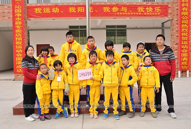 广州博皓捐赠上犹县特殊教育学校师生校服