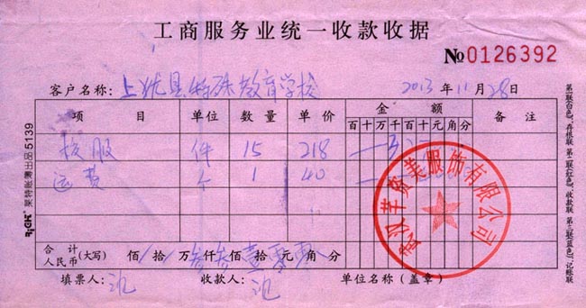 广州博皓捐赠上犹县特殊教育学校师生校服