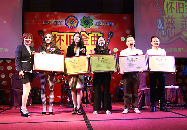 广州博皓复合材料有限公司参加2014年度广东狮子会星海服务队换届活动