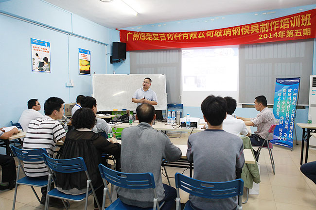 广州博皓玻璃钢模具制作培训班第五期理论学习篇