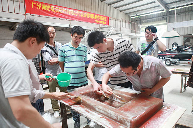广州博皓玻璃钢模具制作培训班第五期实操篇