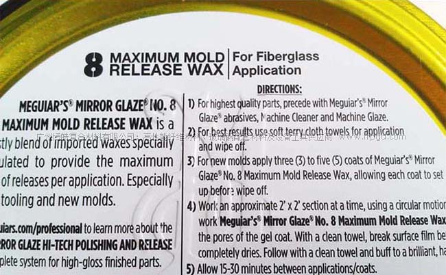 美国美光Meguiar's脱模蜡M0811启用新包装2