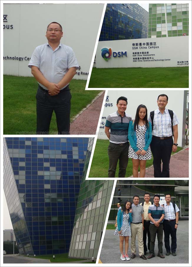 博皓同事参观帝斯曼中国园区