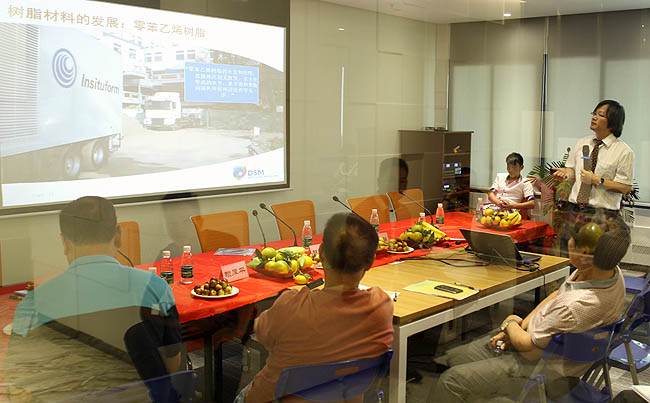 广州博皓《低碳经济开创复合材料美好生活》专题交流会
