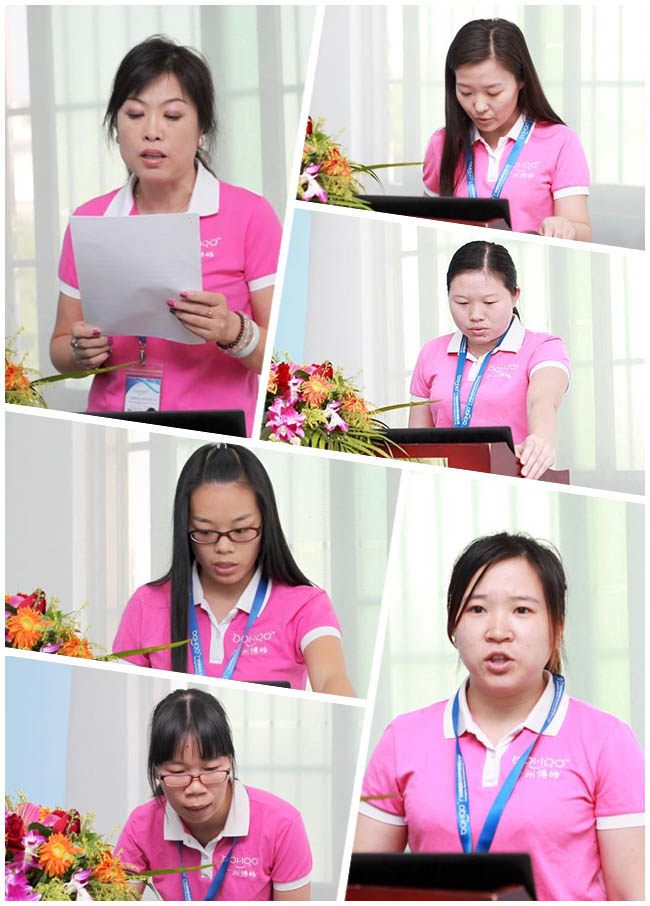 广州博皓复合材料有限公司2014年第三季度会暨表彰大会