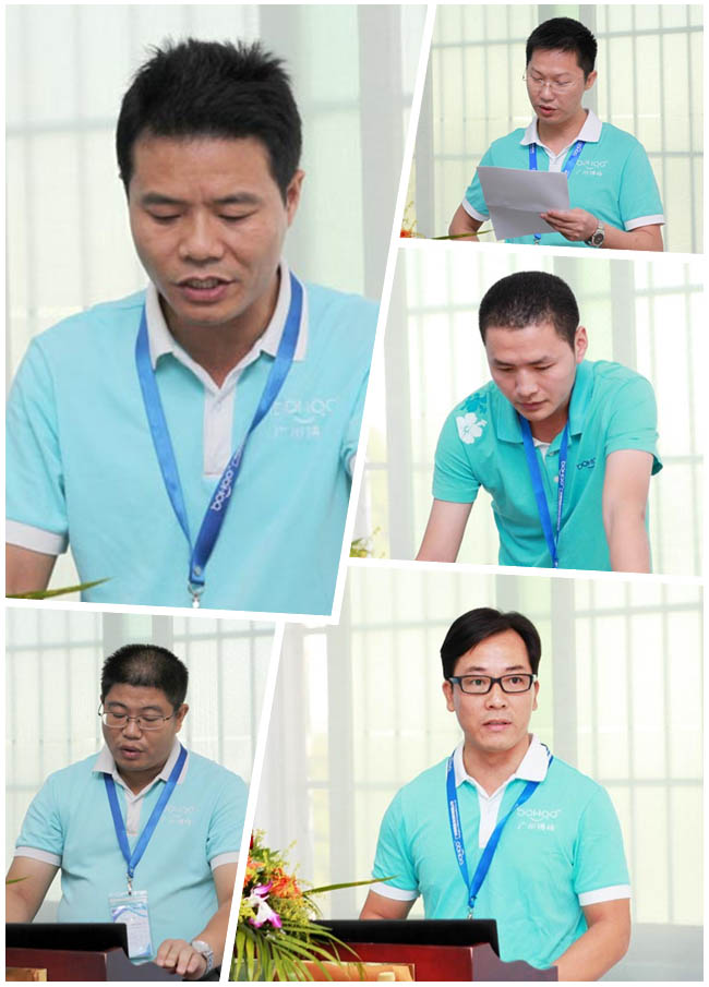 广州博皓复合材料有限公司2014年第三季度会暨表彰大会