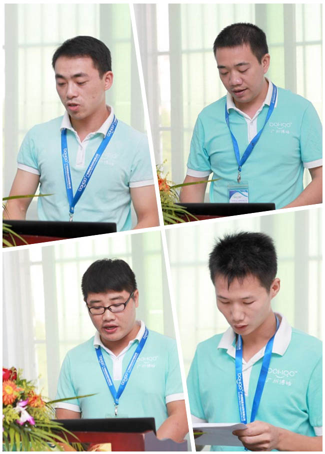 广州博皓复合材料有限公司2014年第三季度会暨表彰大会