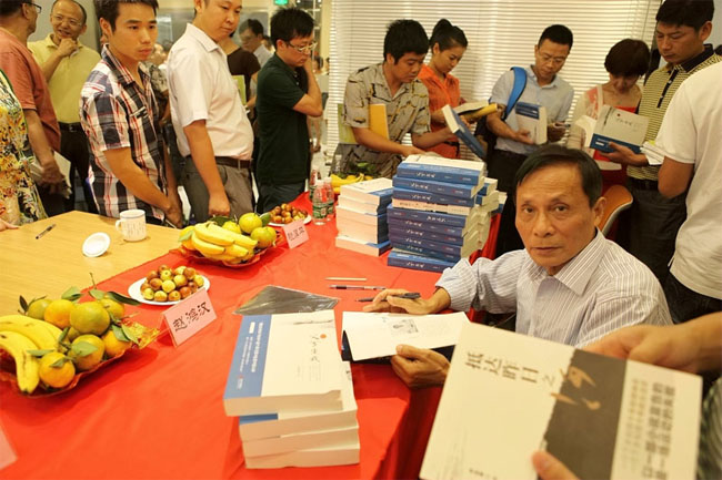 李伯勇签名赠书