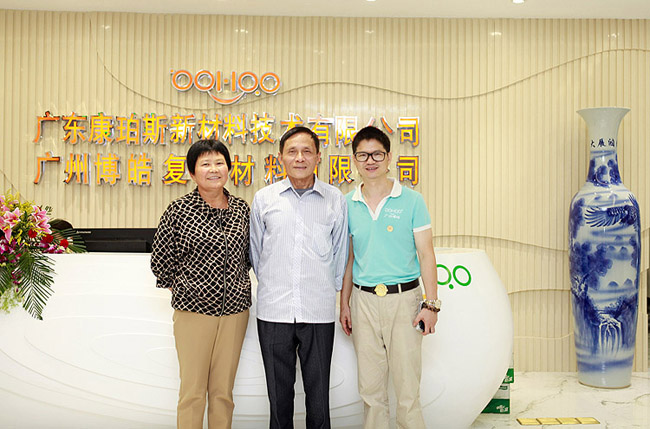 广州博皓董事长赖厚平与李伯勇夫妇合影