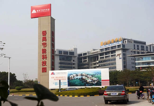 博皓新办公室位于番禺天安节能科技园