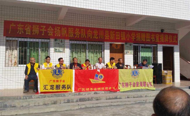 博皓董事长赖厚平先生参加狮子会河源五所图书室的安装及捐赠挂牌