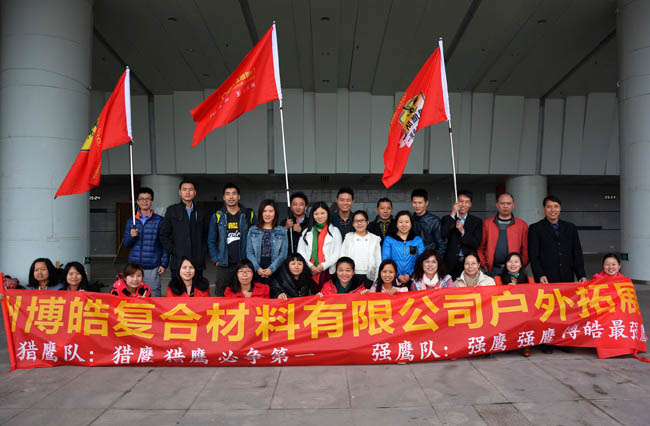 广州博皓学习小组广州大学城团队拓展游戏