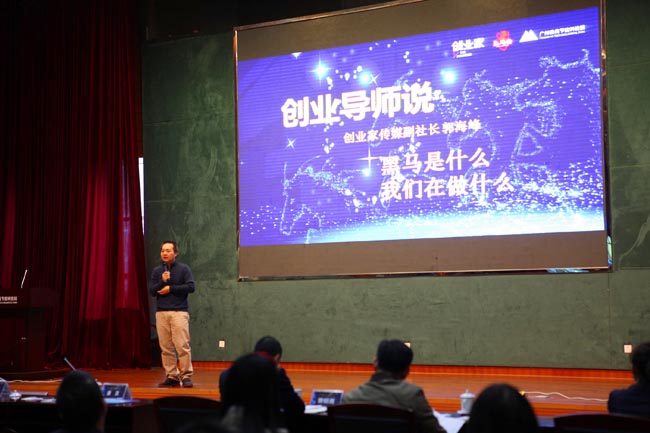 博皓董事长荣邀成为天安科技园黑马创业圣火启动火炬手