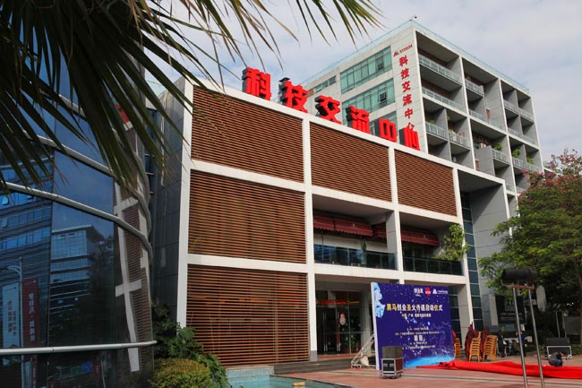 博皓董事长荣邀成为天安科技园黑马创业圣火启动火炬手